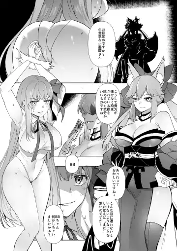 [Duokuma] FGO Cmmission Manga Fhentai.net - Page 15