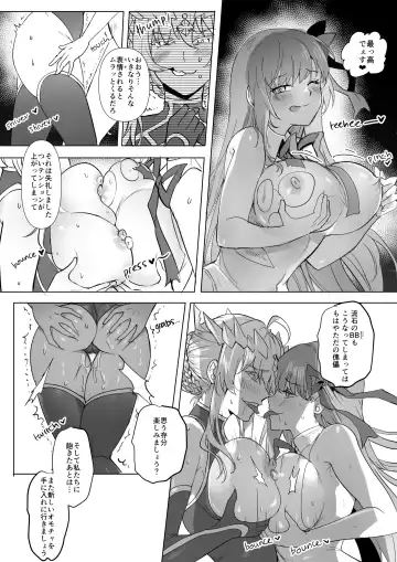 [Duokuma] FGO Cmmission Manga Fhentai.net - Page 23