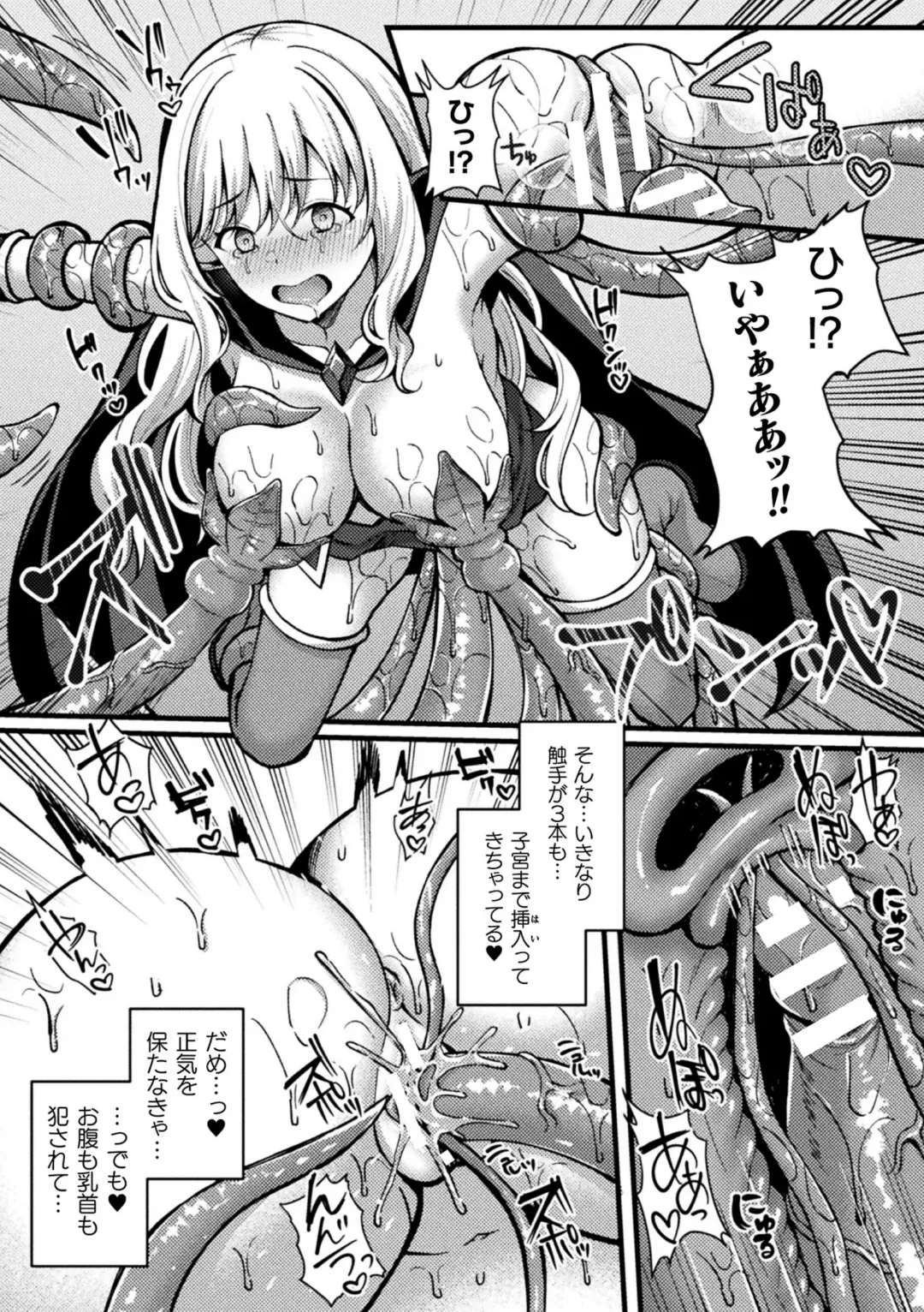Kukkoro Heroines Vol. 15 Fhentai - Page 101