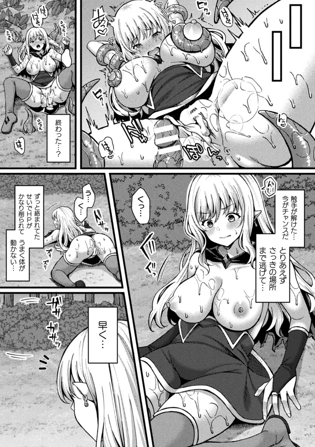 Kukkoro Heroines Vol. 15 Fhentai - Page 105