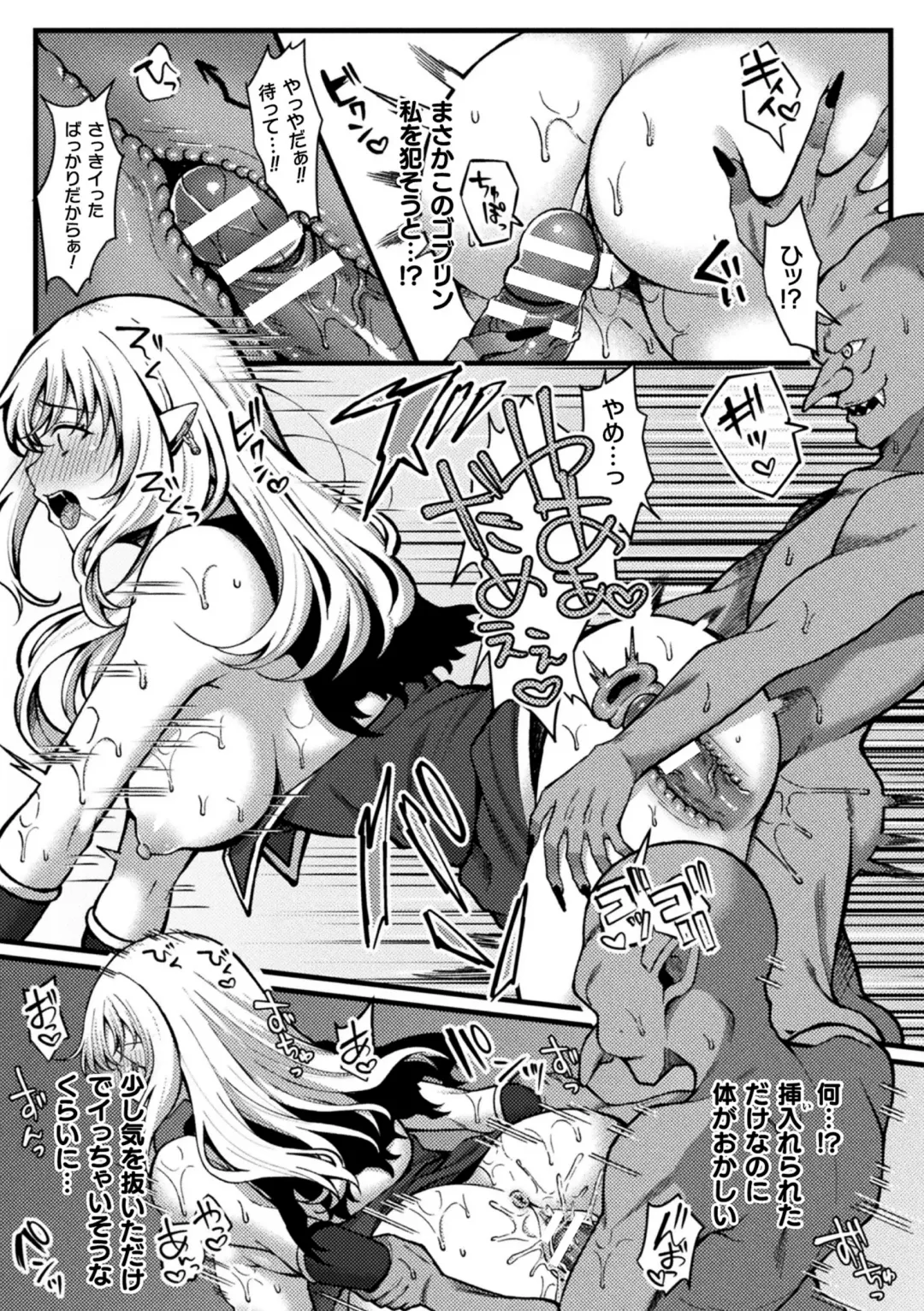 Kukkoro Heroines Vol. 15 Fhentai - Page 107
