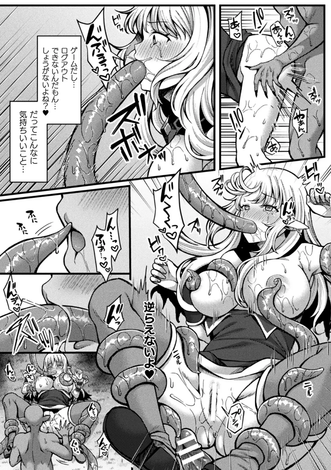 Kukkoro Heroines Vol. 15 Fhentai - Page 110