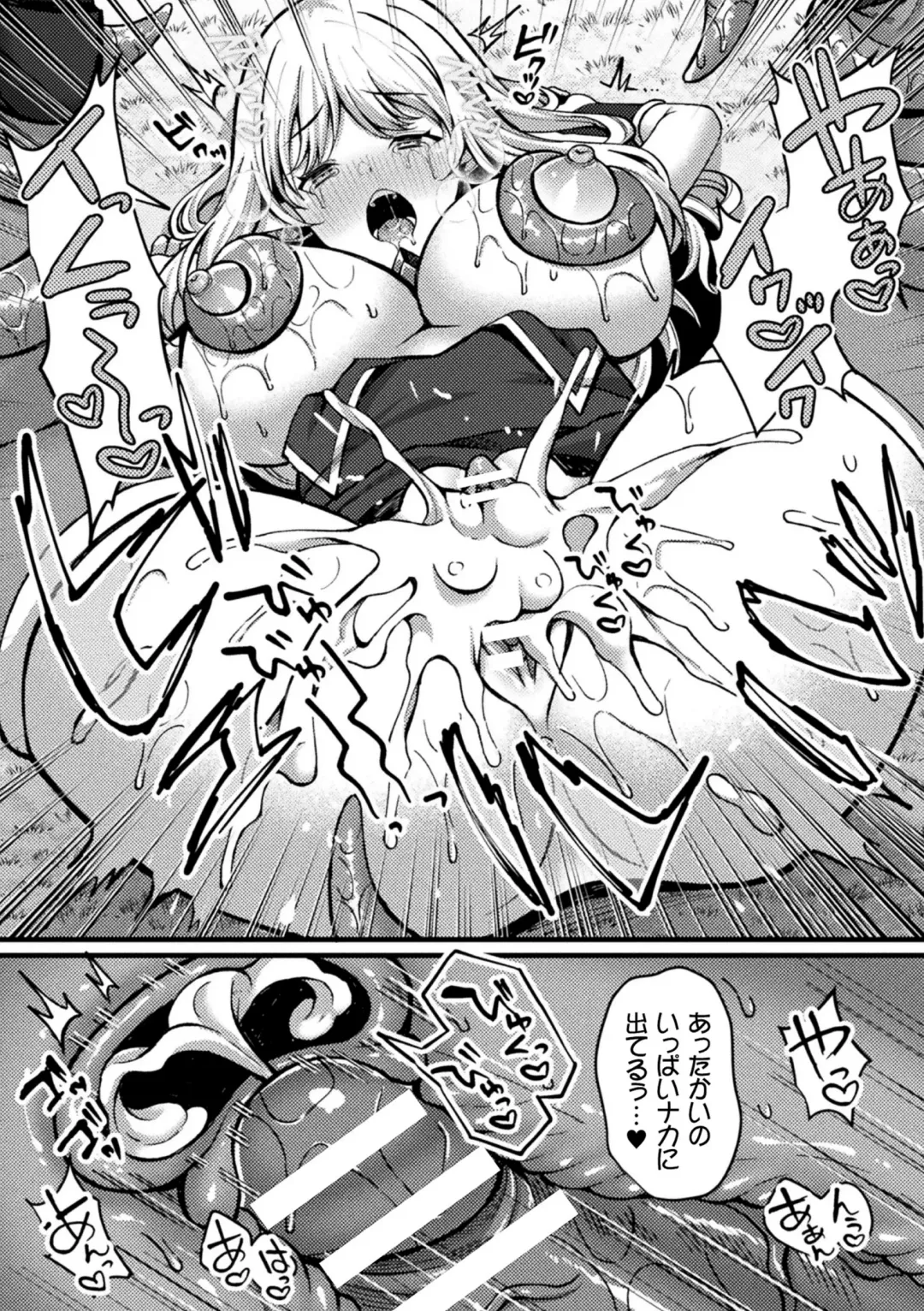 Kukkoro Heroines Vol. 15 Fhentai - Page 113