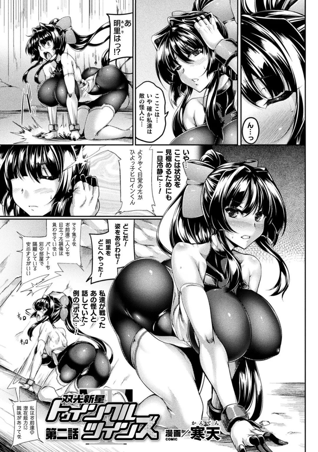 Kukkoro Heroines Vol. 15 Fhentai - Page 49