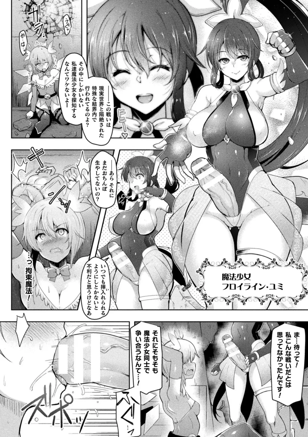 Kukkoro Heroines Vol. 15 Fhentai - Page 8