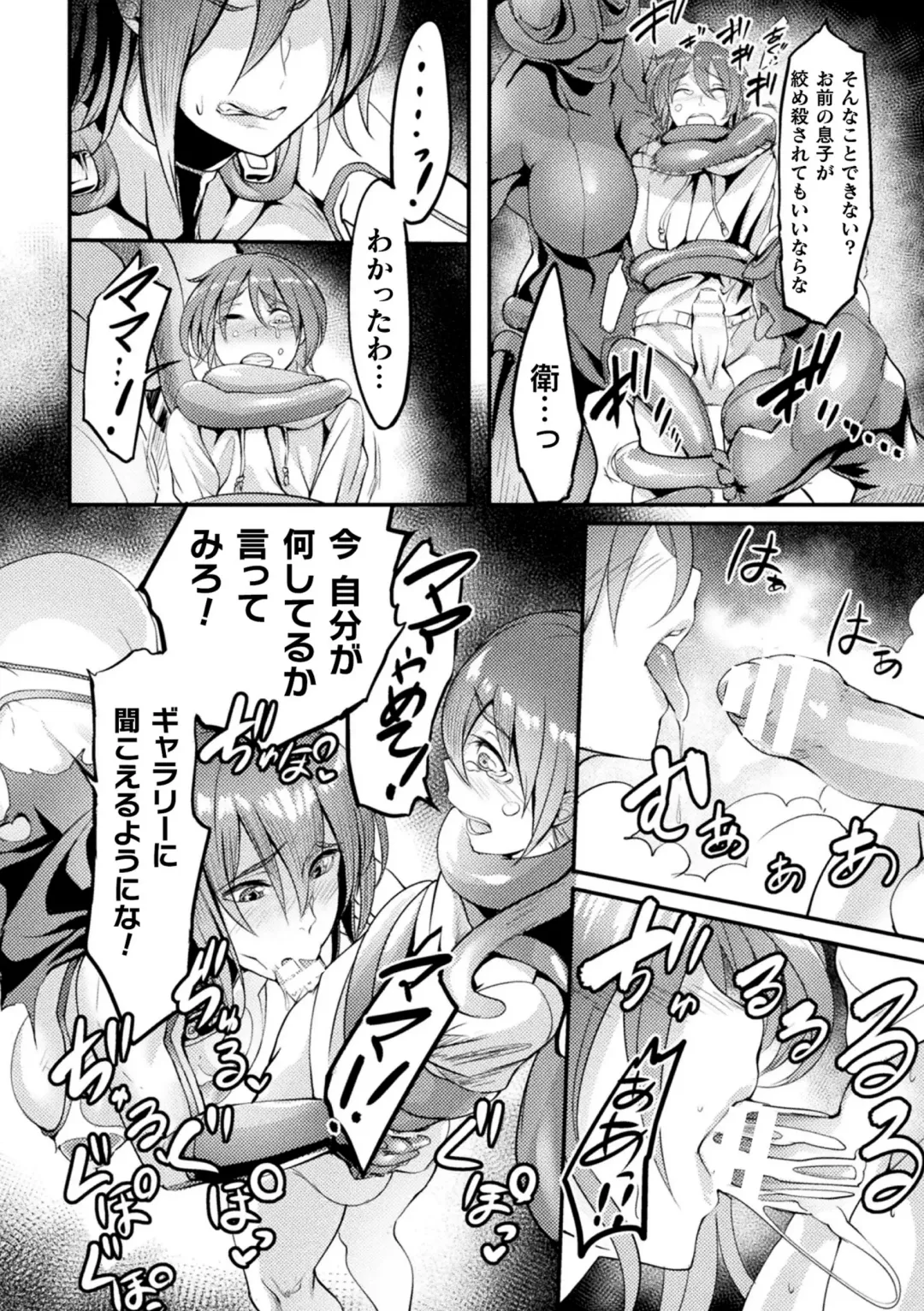 Kukkoro Heroines Vol. 15 Fhentai - Page 82