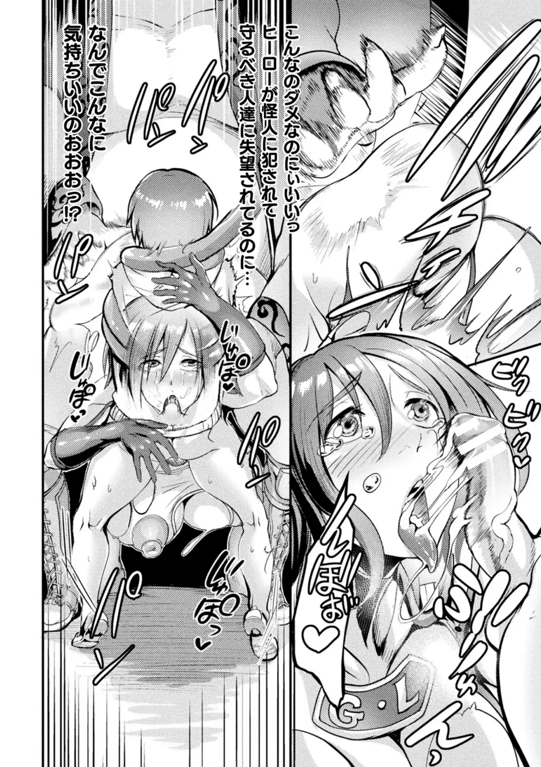 Kukkoro Heroines Vol. 15 Fhentai - Page 86