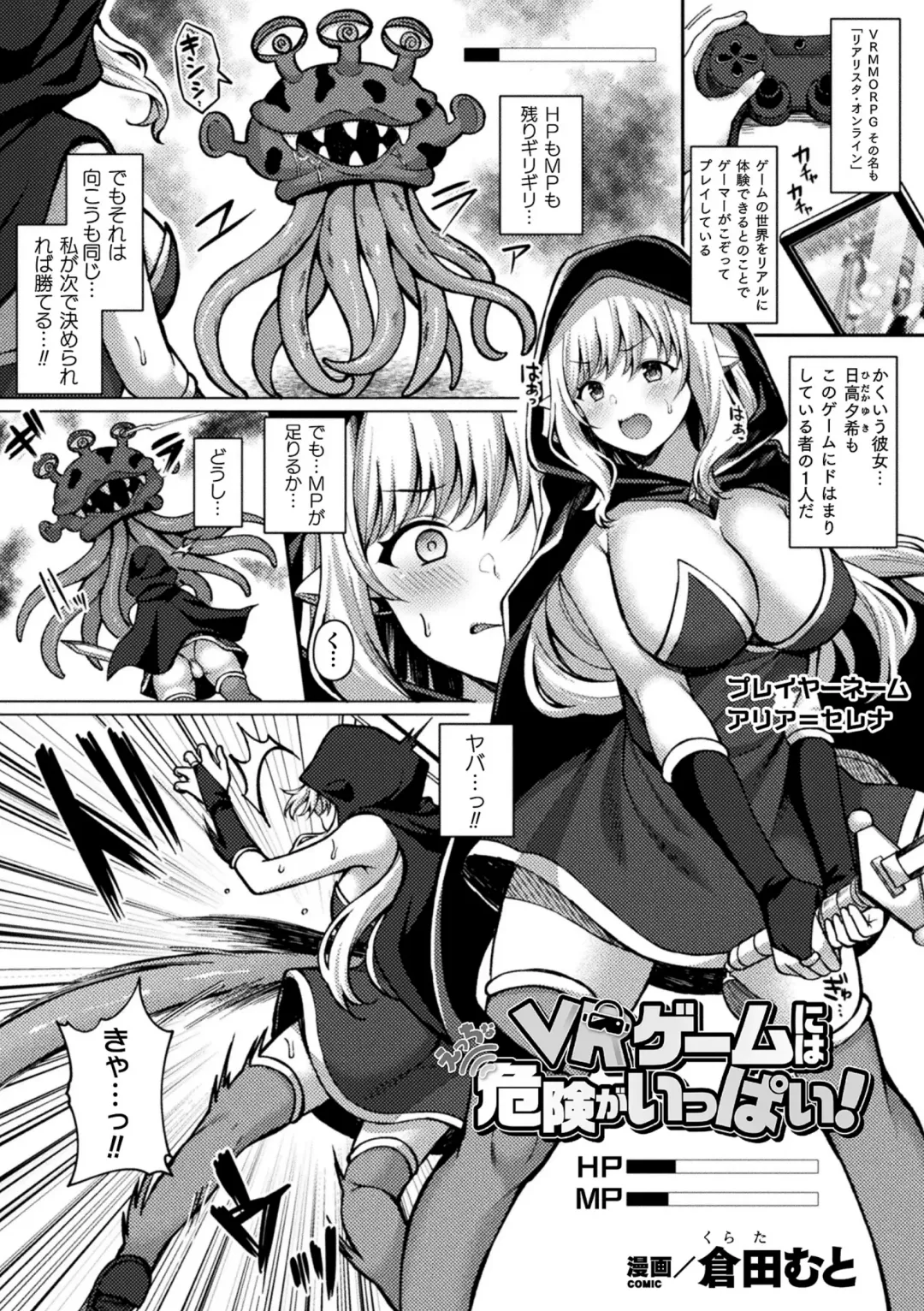Kukkoro Heroines Vol. 15 Fhentai - Page 91