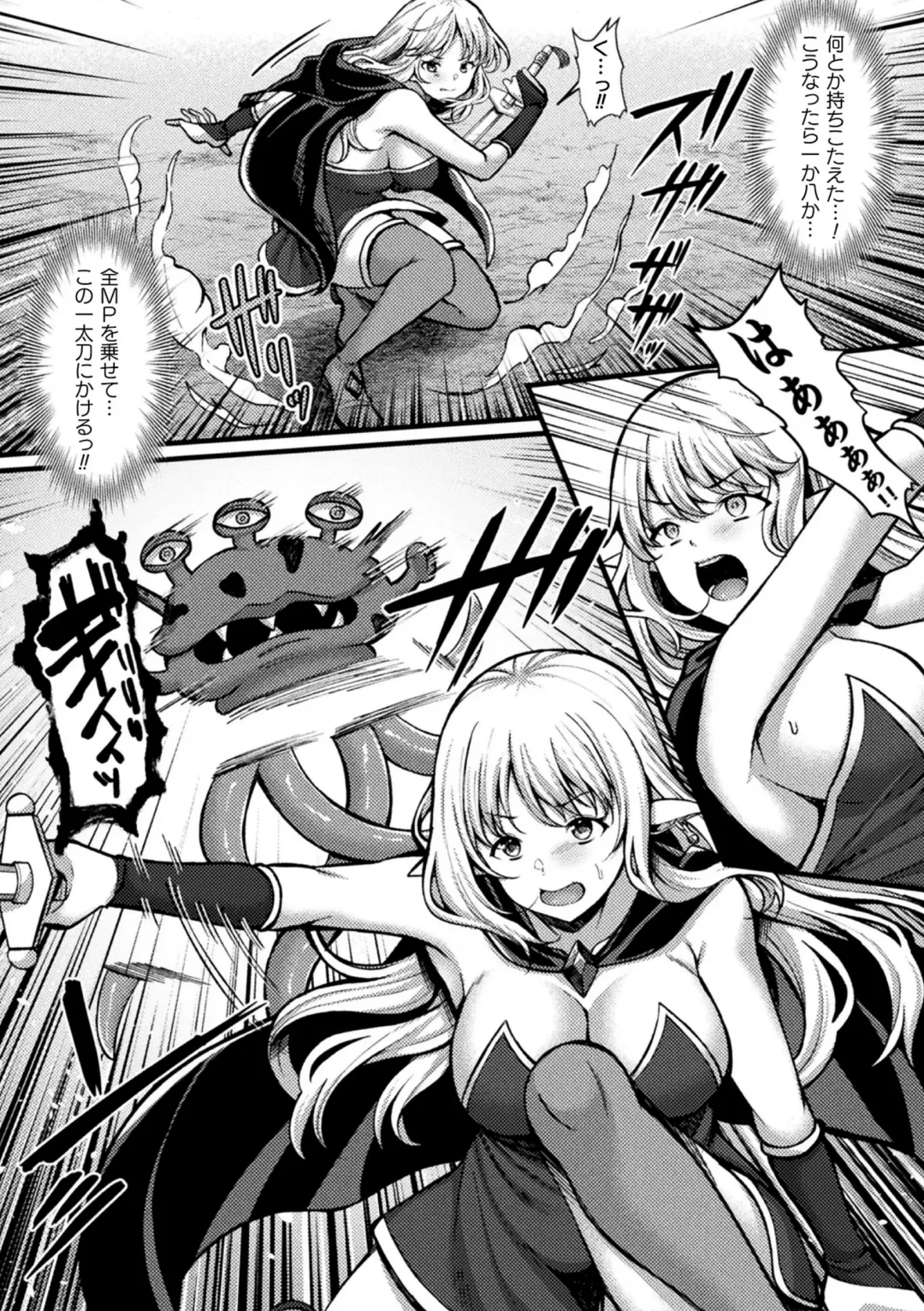 Kukkoro Heroines Vol. 15 Fhentai - Page 92