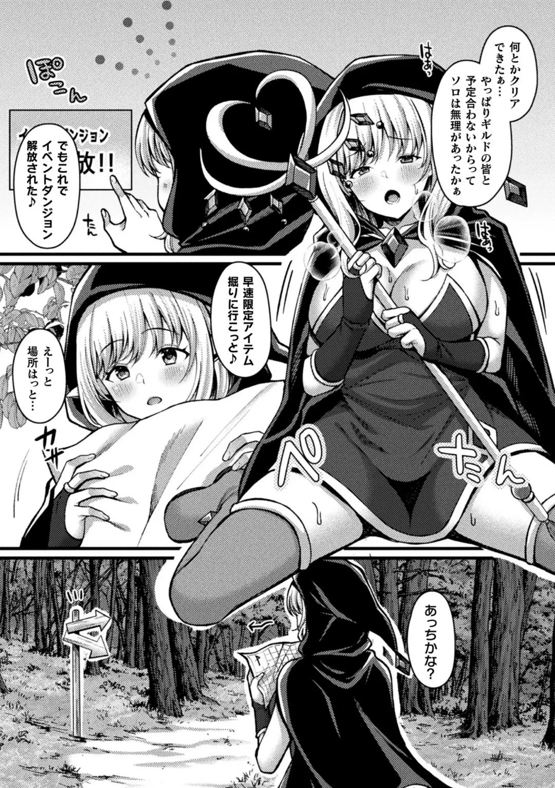 Kukkoro Heroines Vol. 15 Fhentai - Page 93