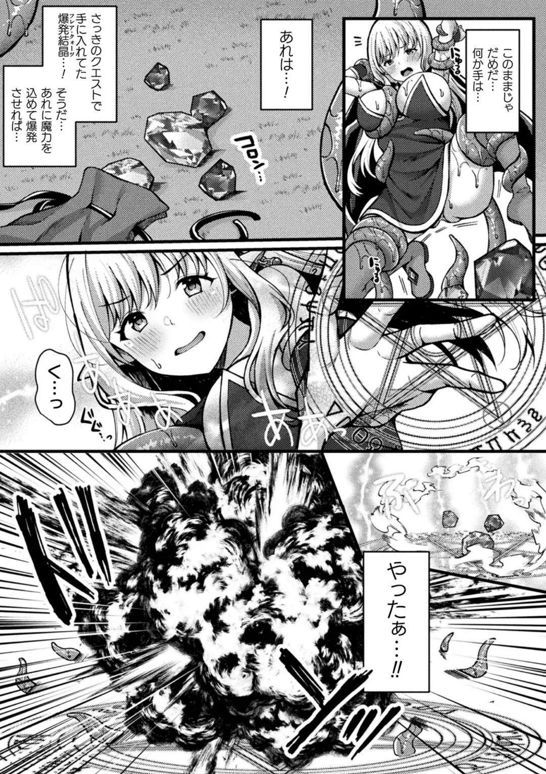 Kukkoro Heroines Vol. 15 Fhentai - Page 96