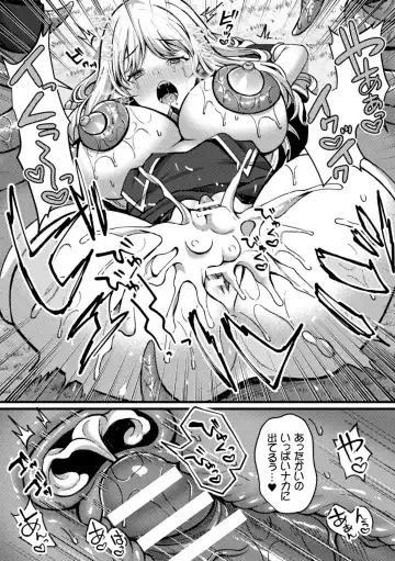 Kukkoro Heroines Vol. 15 Fhentai - Page 113