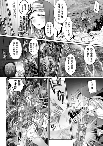 Kukkoro Heroines Vol. 15 Fhentai - Page 117