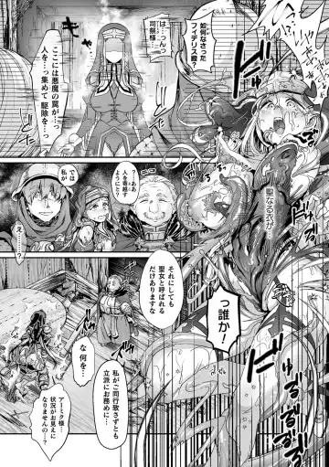 Kukkoro Heroines Vol. 15 Fhentai - Page 118
