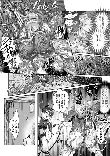 Kukkoro Heroines Vol. 15 Fhentai - Page 120
