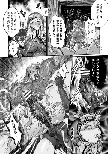 Kukkoro Heroines Vol. 15 Fhentai - Page 121