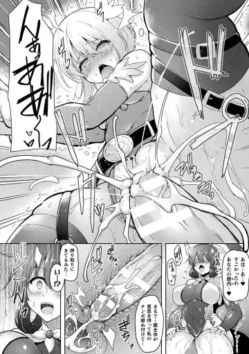 Kukkoro Heroines Vol. 15 Fhentai - Page 16