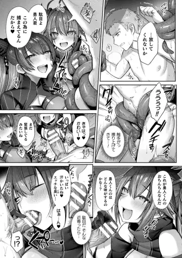 Kukkoro Heroines Vol. 15 Fhentai - Page 27