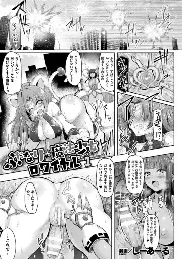 Kukkoro Heroines Vol. 15 Fhentai - Page 3