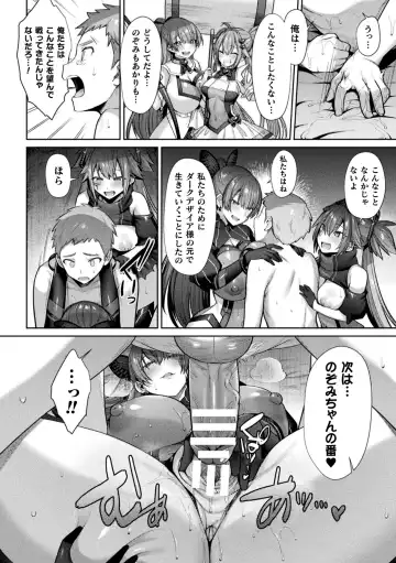 Kukkoro Heroines Vol. 15 Fhentai - Page 38