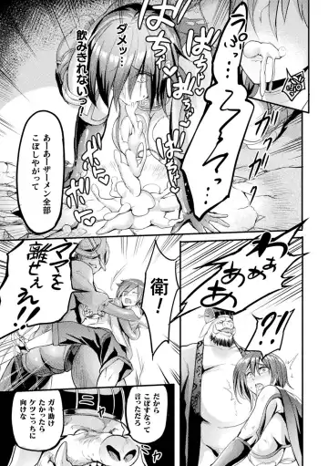 Kukkoro Heroines Vol. 15 Fhentai - Page 79