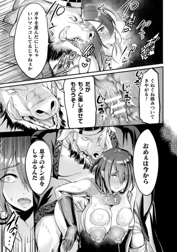 Kukkoro Heroines Vol. 15 Fhentai - Page 81