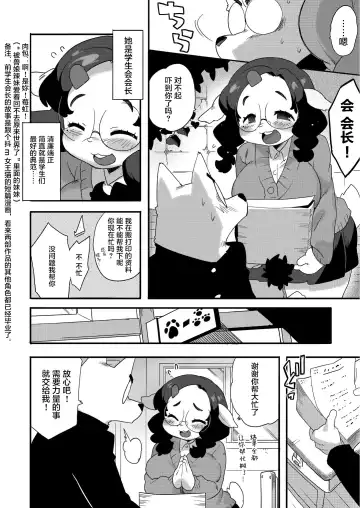 [Sanjiro] Natsumi me mori aru Fhentai.net - Page 24