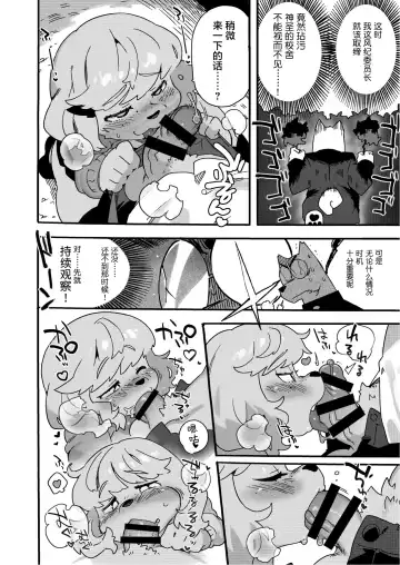 [Sanjiro] Natsumi me mori aru Fhentai.net - Page 4