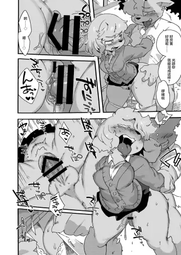 [Sanjiro] Natsumi me mori aru Fhentai.net - Page 6