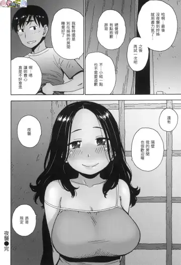 [Karma Tatsurou] Rakuukan no Sekai toka Fhentai.net - Page 158