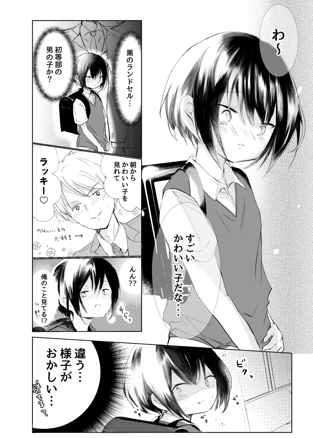 [Sayaka] Ore ga Mob ni Naru Toki Fhentai - Page 10