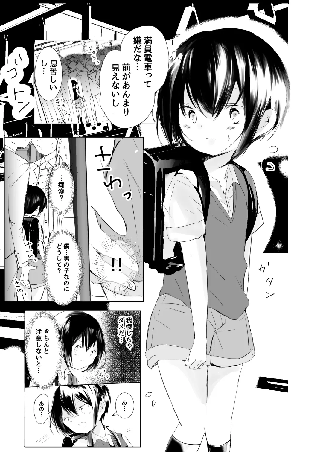 [Sayaka] Ore ga Mob ni Naru Toki Fhentai - Page 3