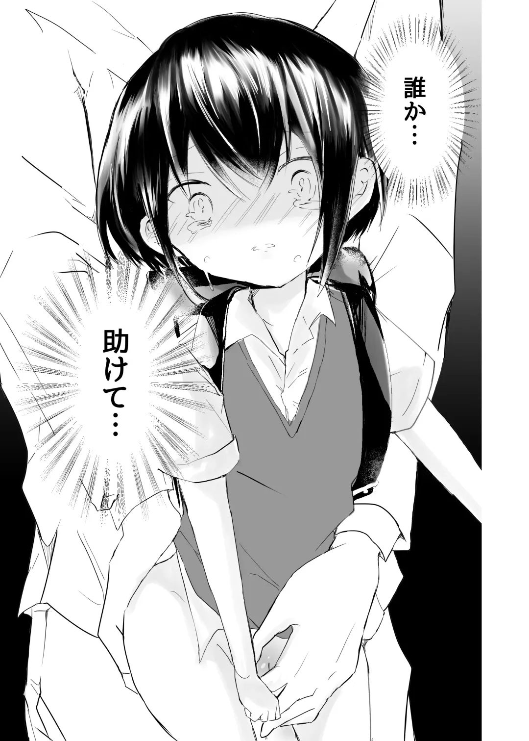 [Sayaka] Ore ga Mob ni Naru Toki Fhentai - Page 7