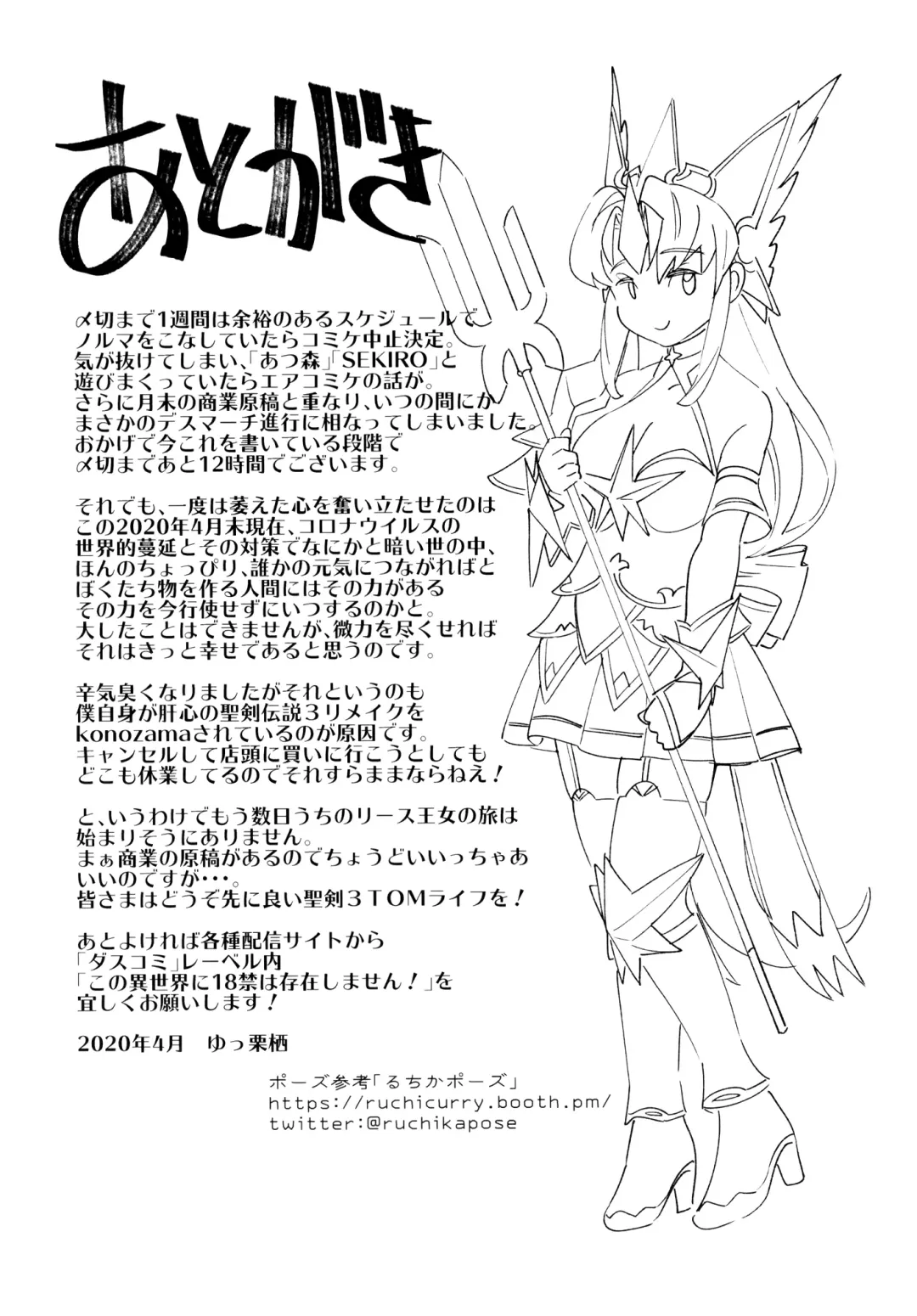 [Yucchris] HOWLING Fhentai - Page 31