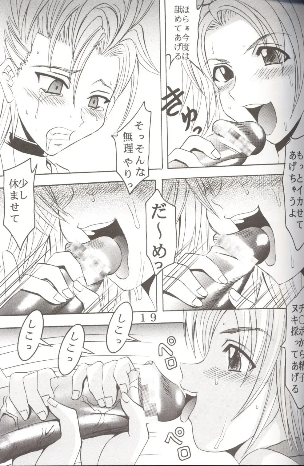 [Kitty - Purin] Yuna A La Mode 6 Xanarkand Debut 2 Fhentai - Page 20