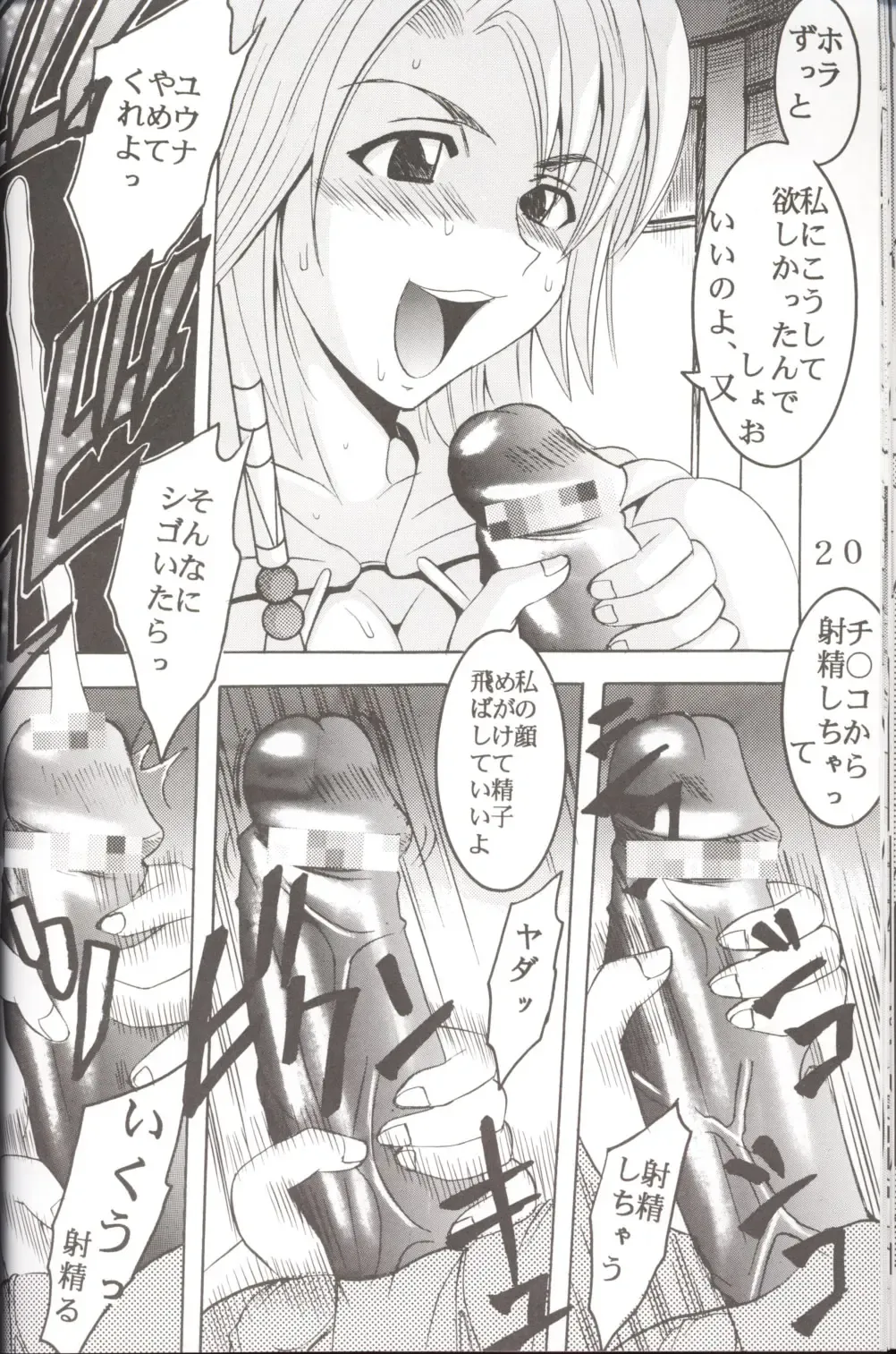 [Kitty - Purin] Yuna A La Mode 6 Xanarkand Debut 2 Fhentai - Page 21