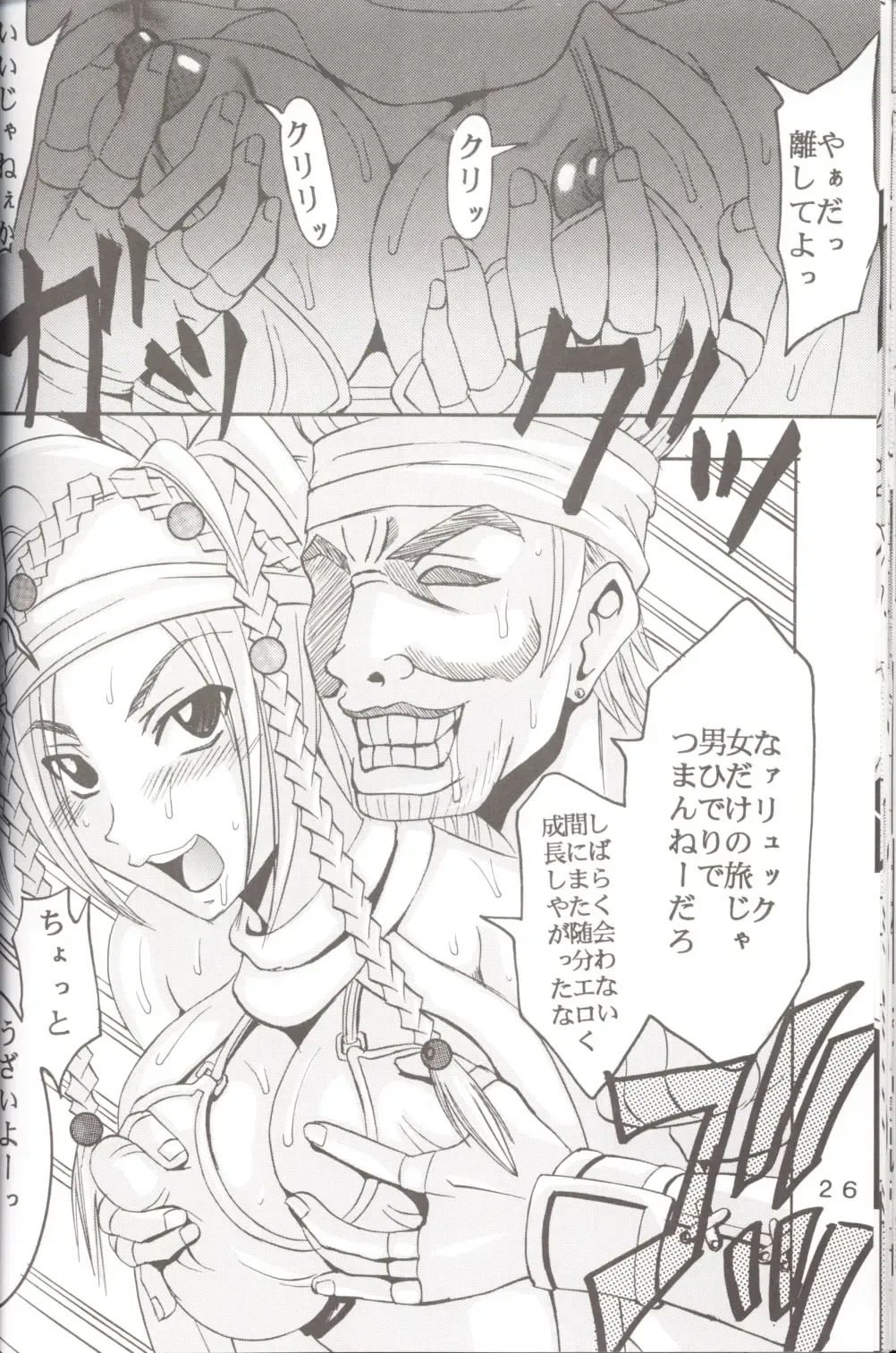 [Kitty - Purin] Yuna A La Mode 6 Xanarkand Debut 2 Fhentai - Page 27