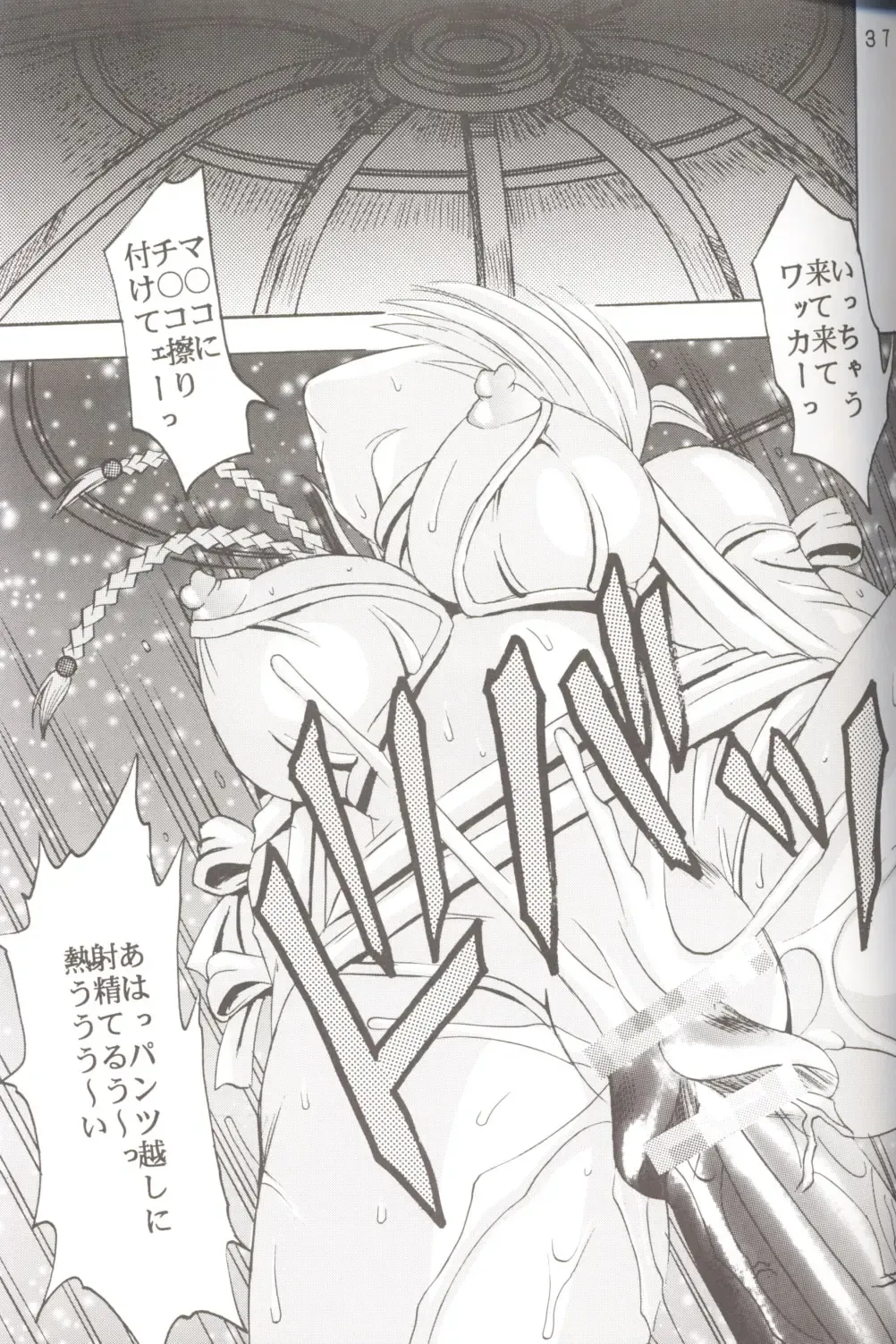 [Kitty - Purin] Yuna A La Mode 6 Xanarkand Debut 2 Fhentai - Page 38