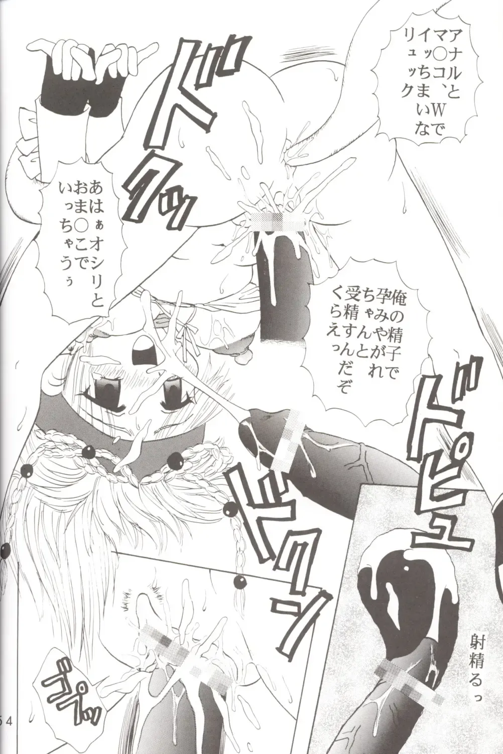 [Kitty - Purin] Yuna A La Mode 6 Xanarkand Debut 2 Fhentai - Page 55