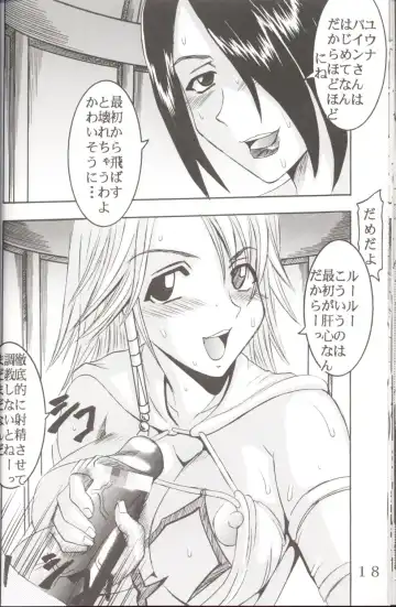 [Kitty - Purin] Yuna A La Mode 6 Xanarkand Debut 2 Fhentai.net - Page 19