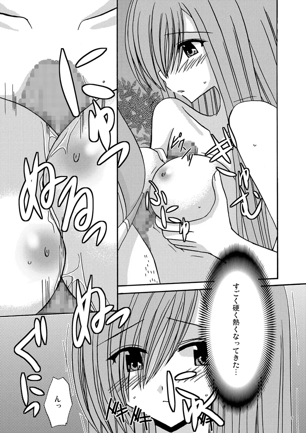 [Charu] Melon ga Chou Shindou! Fhentai - Page 14