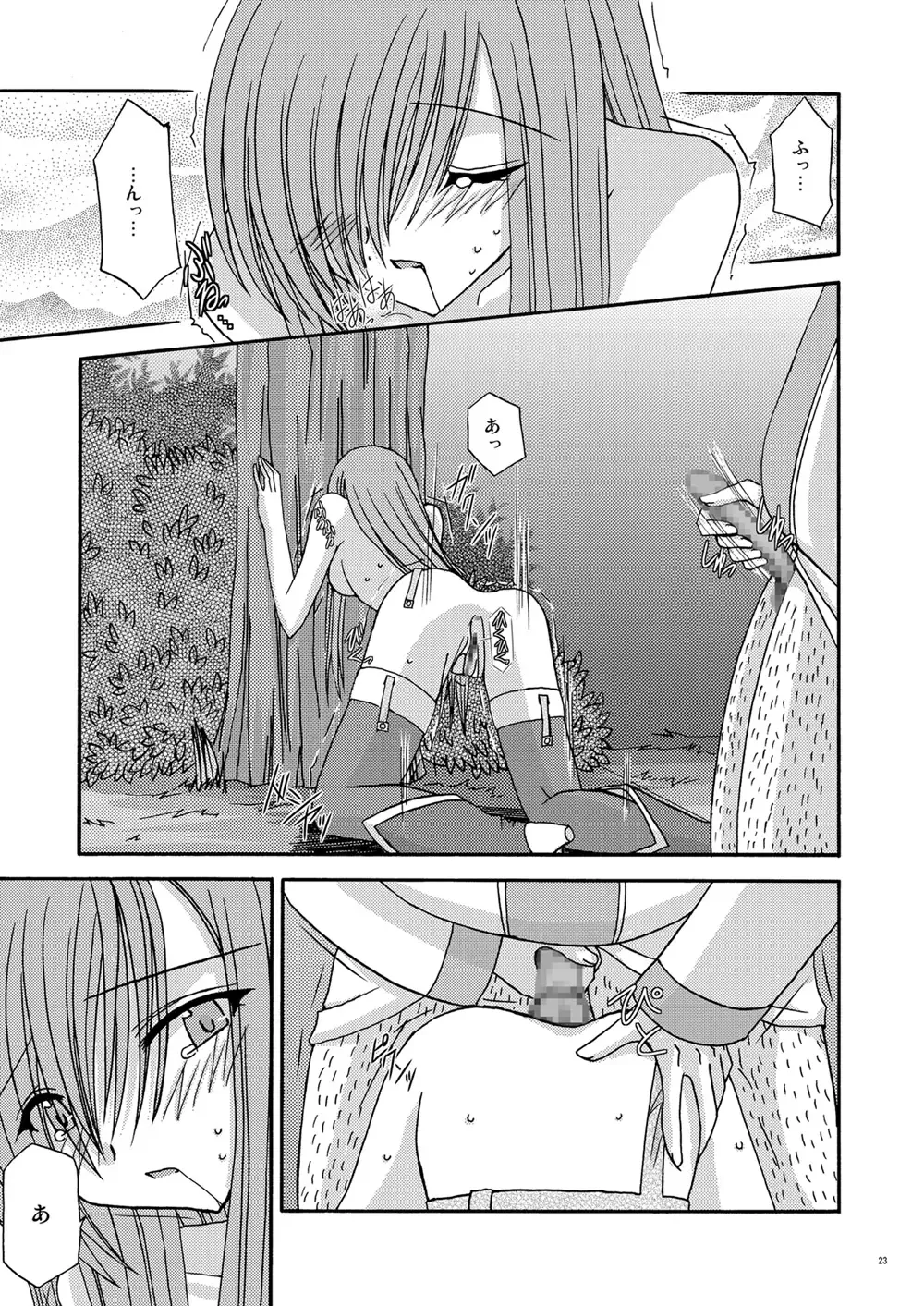 [Charu] Melon ga Chou Shindou! Fhentai - Page 22