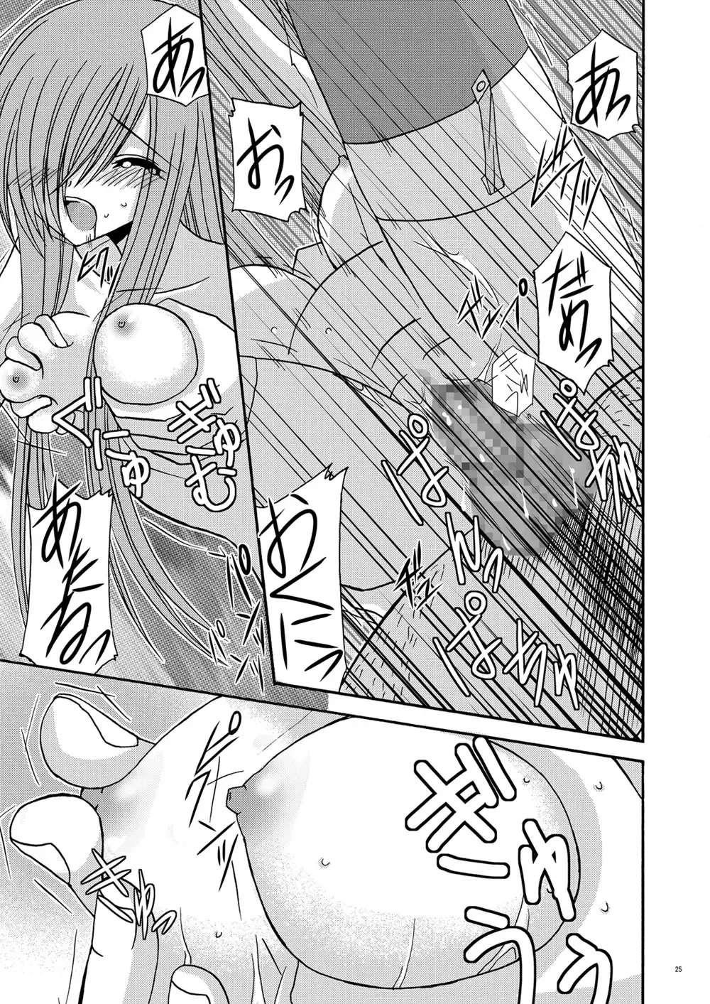 [Charu] Melon ga Chou Shindou! Fhentai - Page 24
