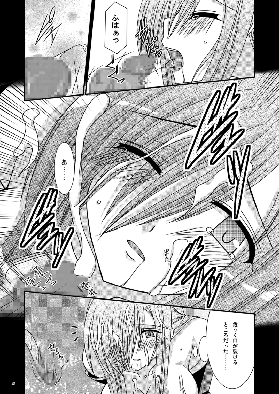 [Charu] Shokushu Kantan Fhentai.net - Page 20