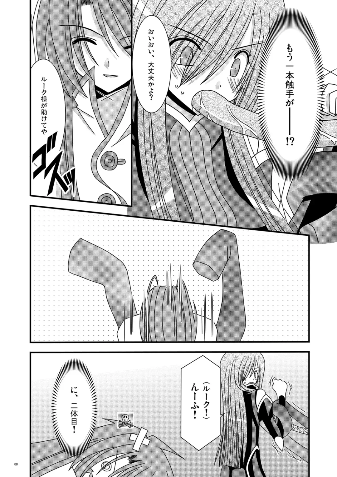 [Charu] Shokushu Kantan Fhentai.net - Page 8