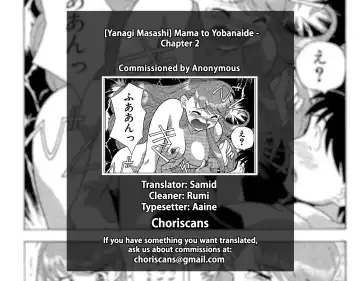 [Yanagi Masashi] Mama to Yobanaide!? Ch. 2 Fhentai.net - Page 17