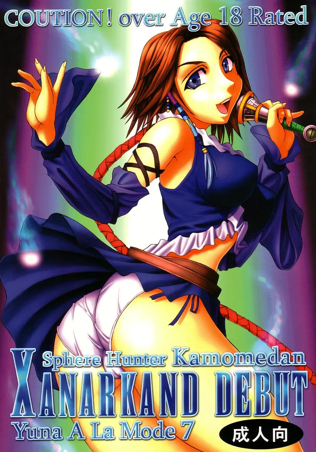 [Kitty - Tima] Yuna A La Mode 7 Xanarkand Debut 3 Fhentai - Page 1