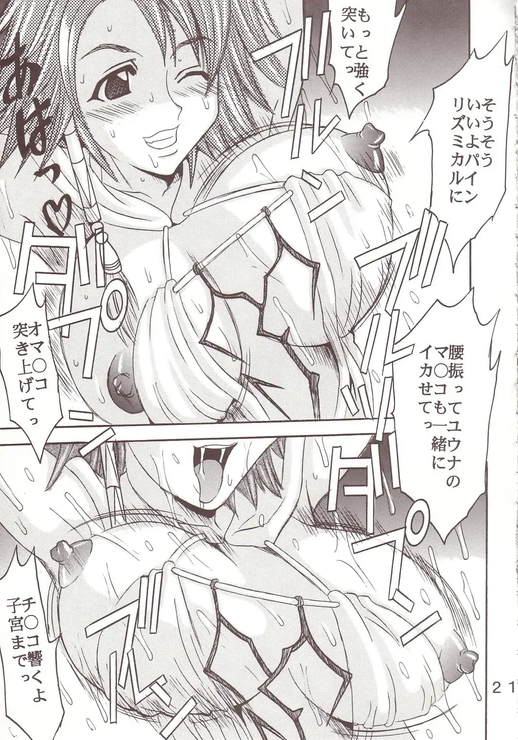 [Kitty - Tima] Yuna A La Mode 7 Xanarkand Debut 3 Fhentai - Page 22