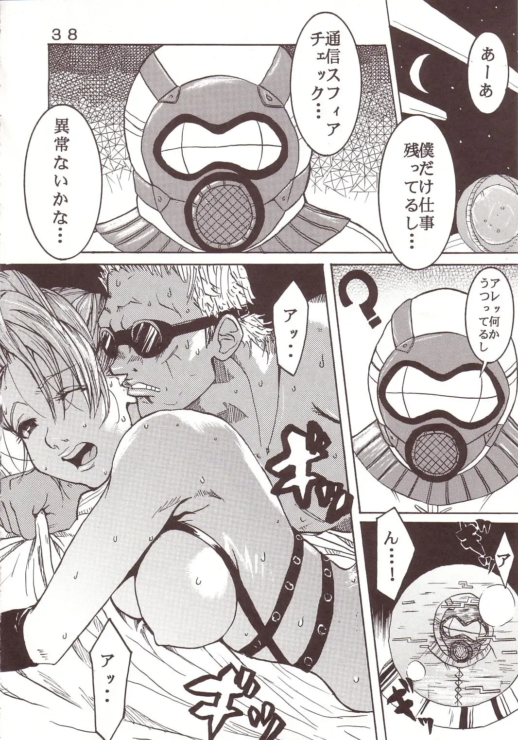 [Kitty - Tima] Yuna A La Mode 7 Xanarkand Debut 3 Fhentai - Page 39