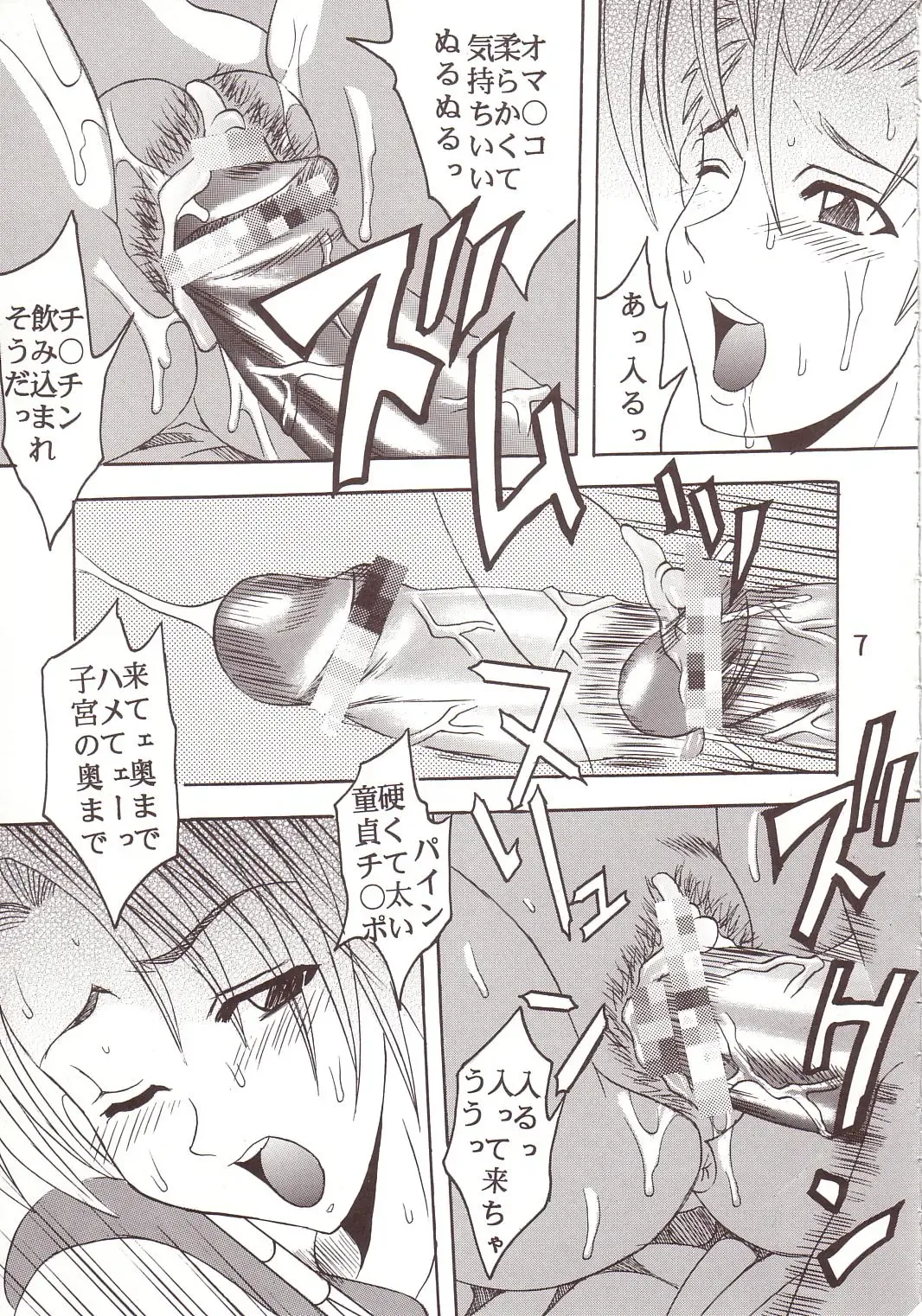 [Kitty - Tima] Yuna A La Mode 7 Xanarkand Debut 3 Fhentai - Page 8